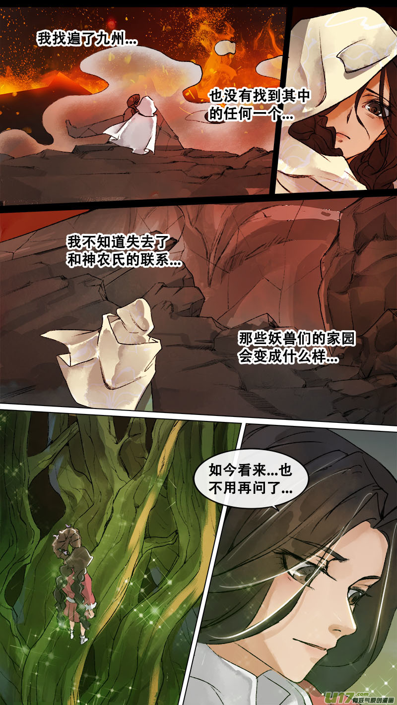 153九州烽火篇-第161话