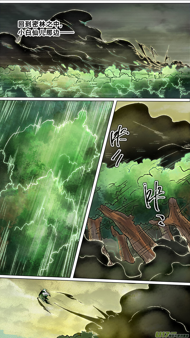 153九州烽火篇-第161话