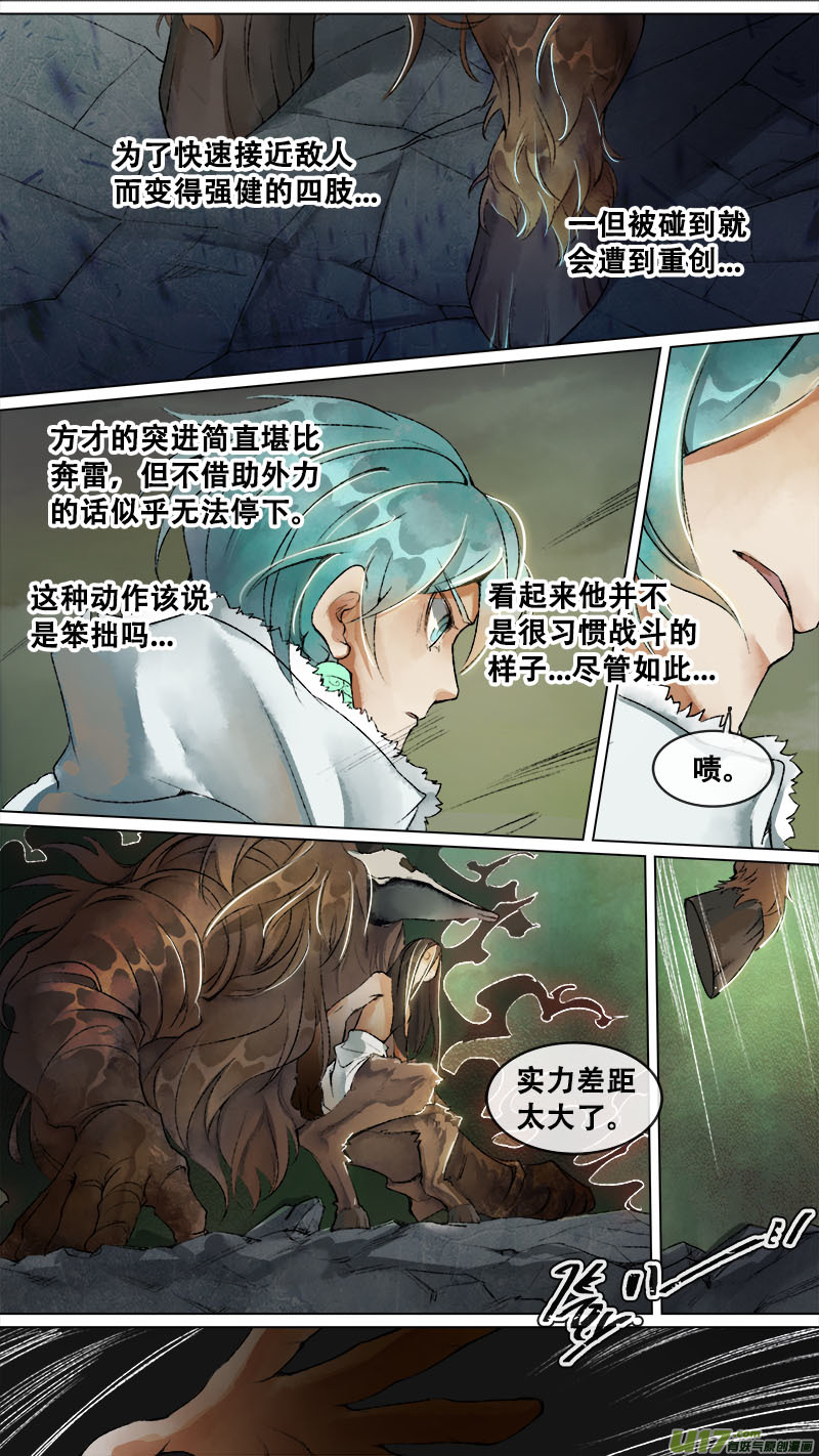 153九州烽火篇-第161话