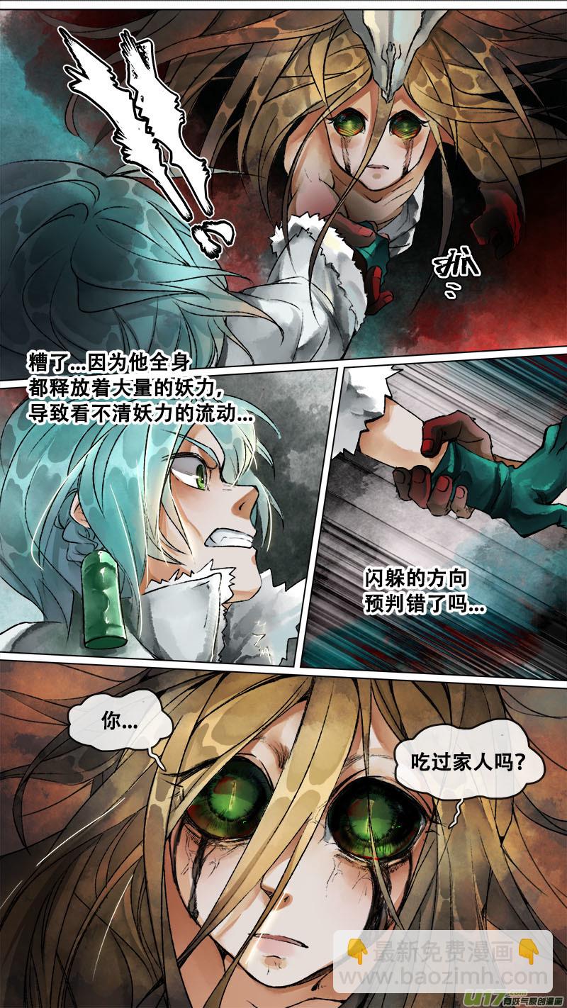 153九州烽火篇-第161话