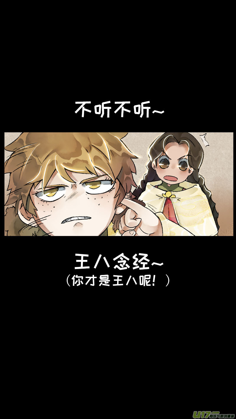 153九州烽火篇-第161话