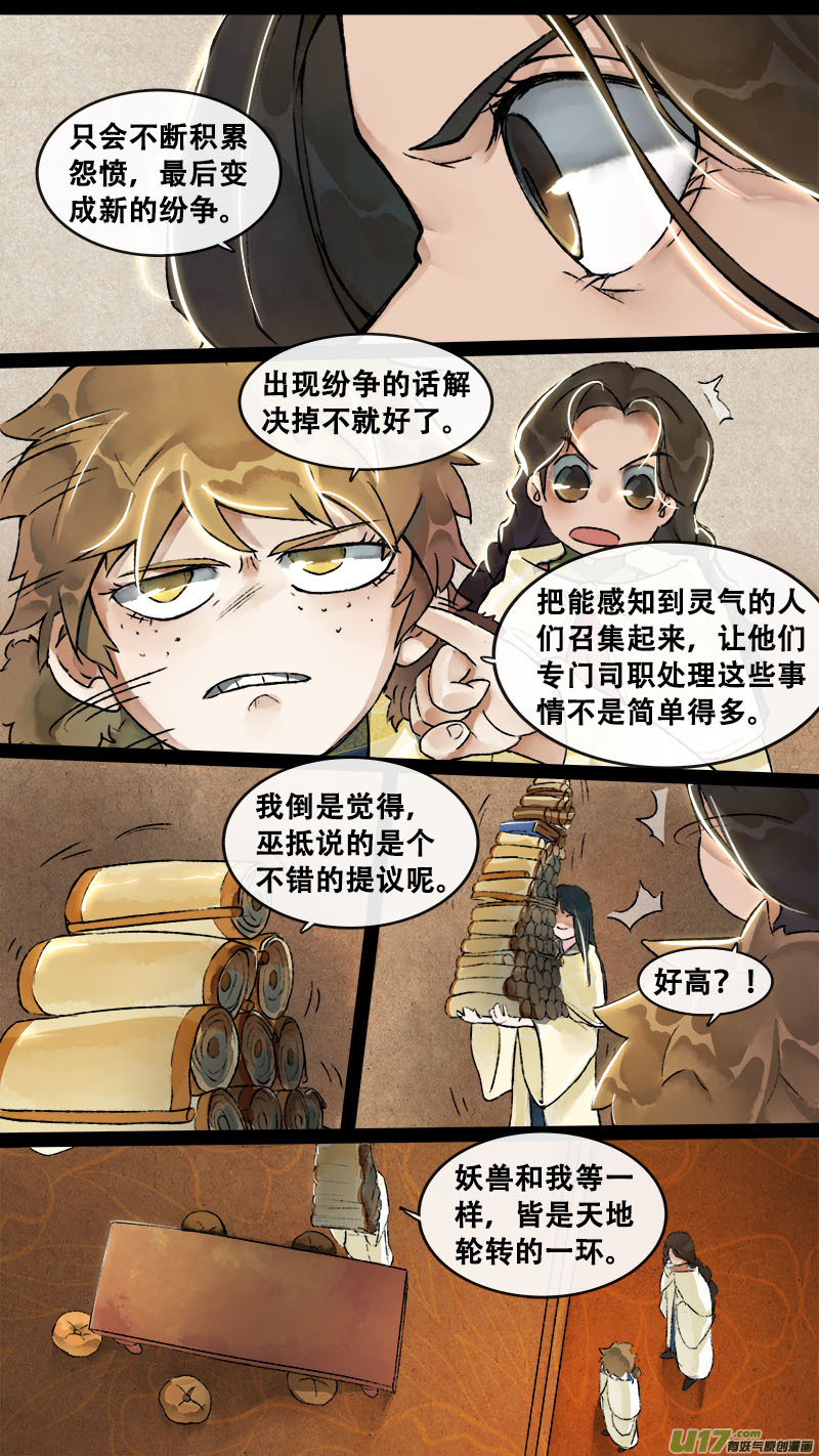 153九州烽火篇-第161话