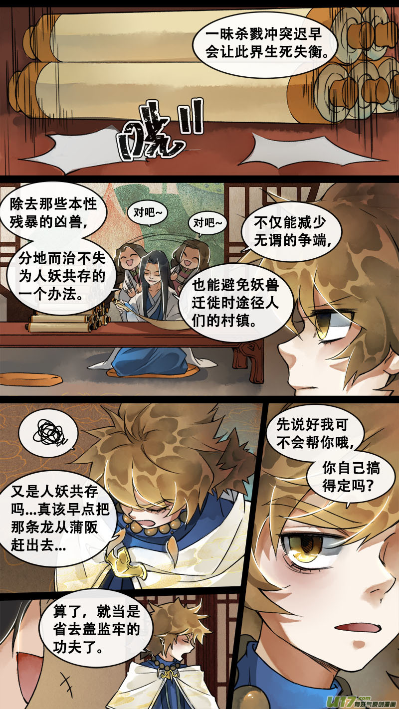 153九州烽火篇-第161话