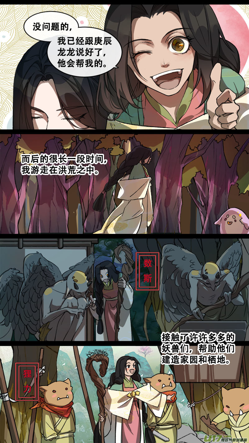153九州烽火篇-第161话
