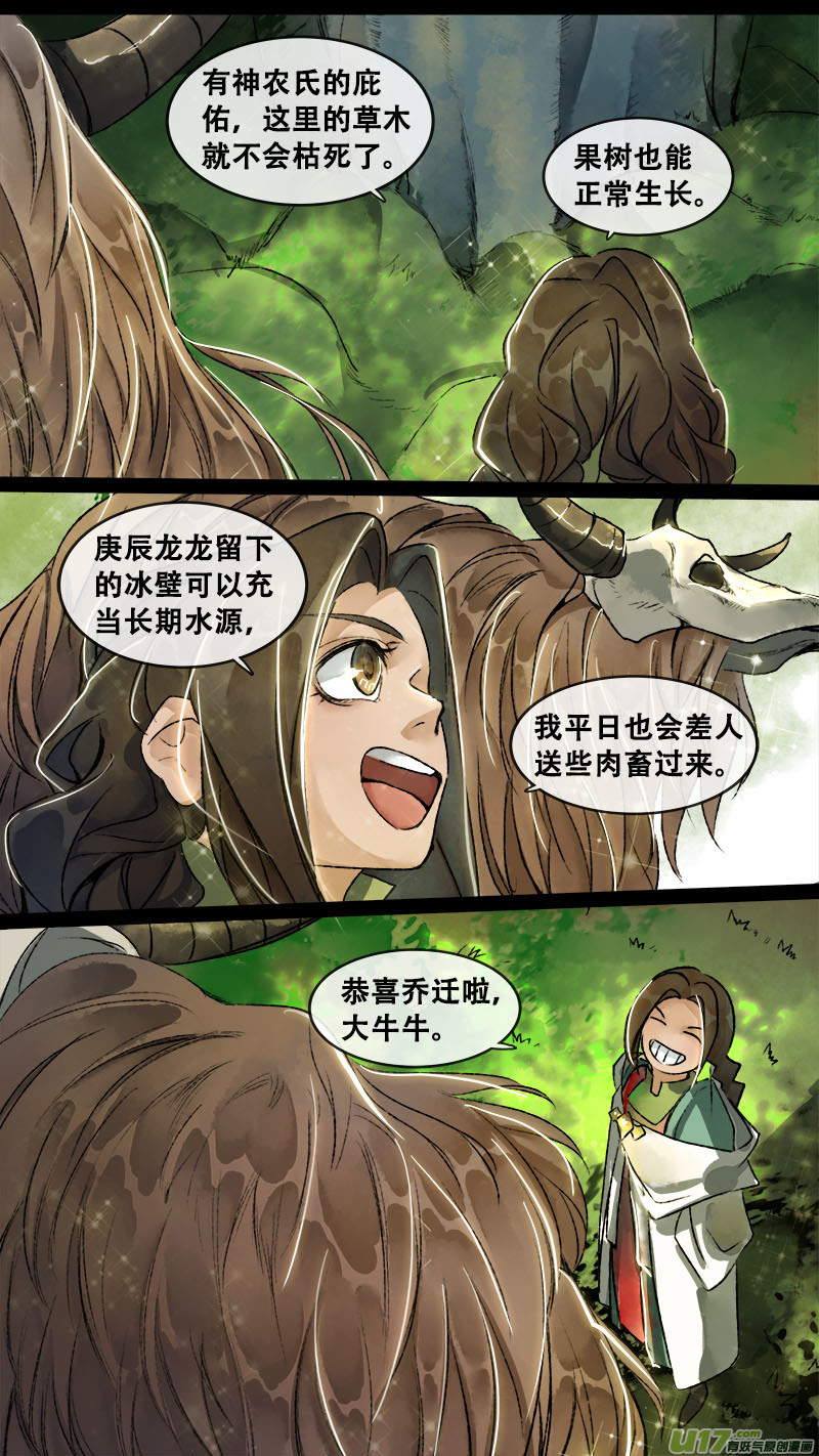 153九州烽火篇-第161话