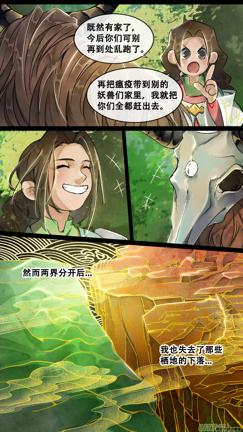 153九州烽火篇-第161话