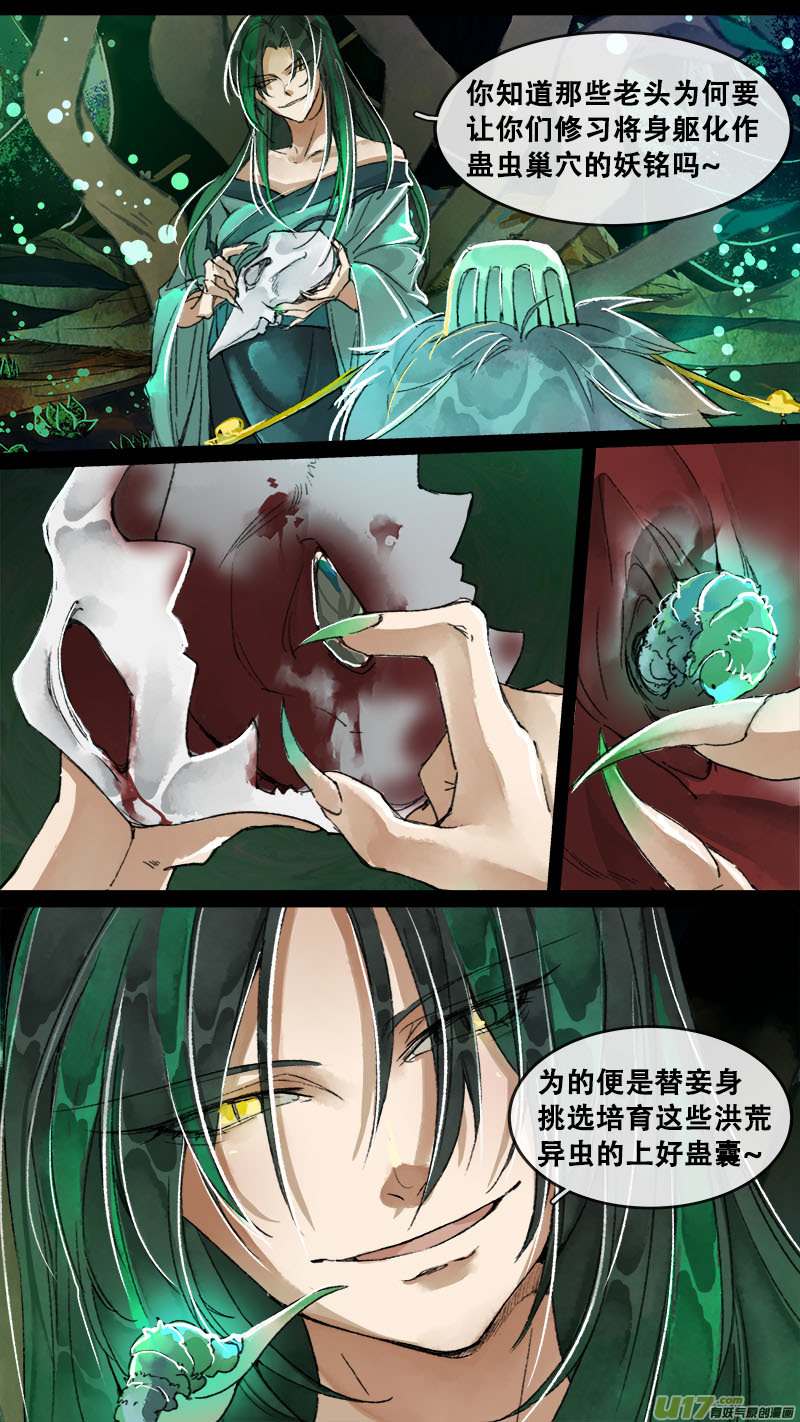 155九州烽火篇-第163话