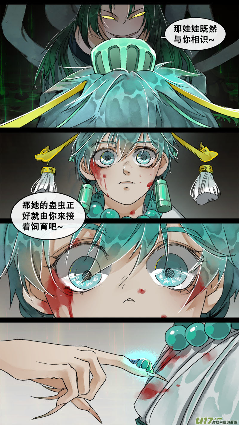 155九州烽火篇-第163话
