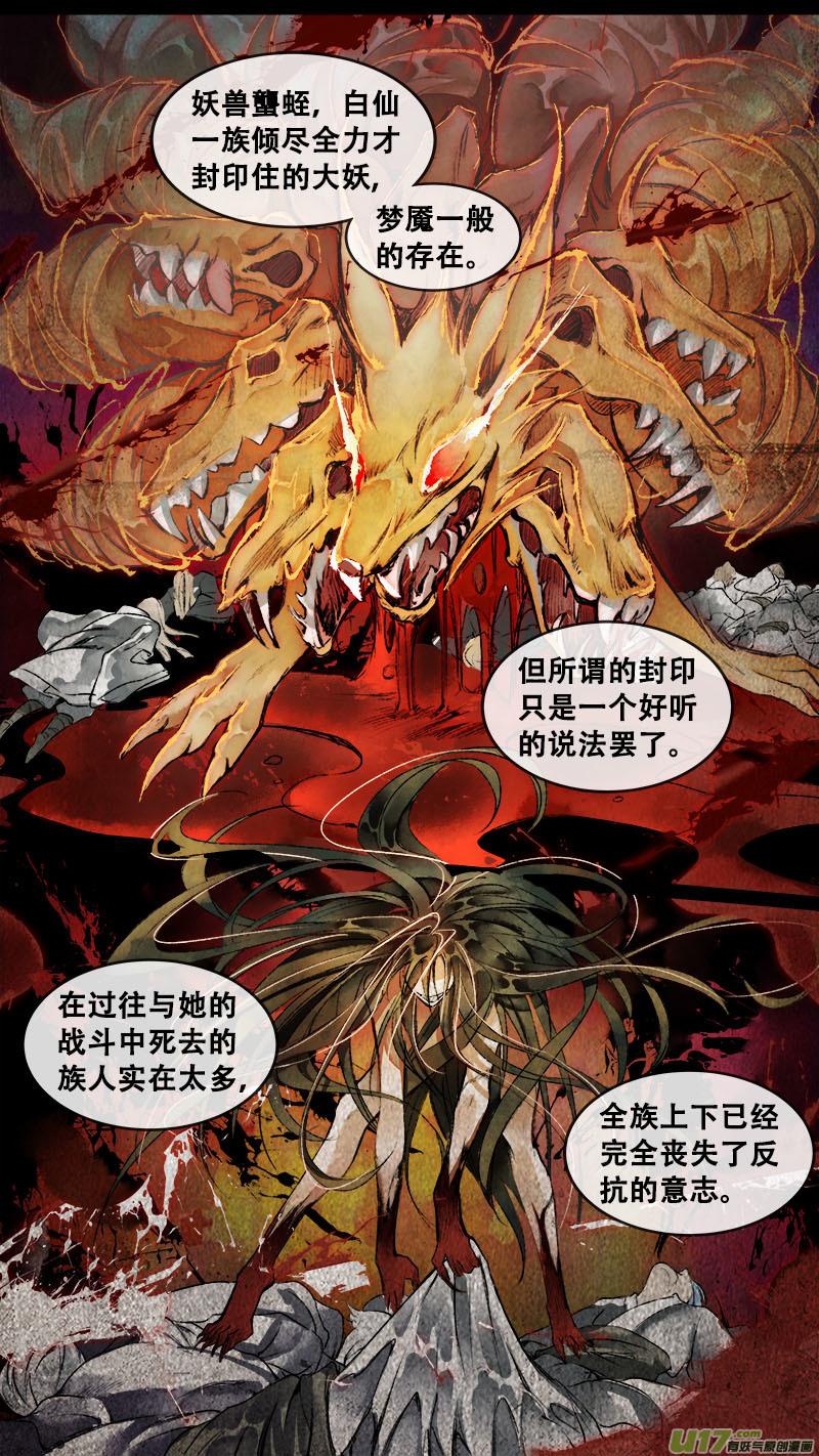 155九州烽火篇-第163话