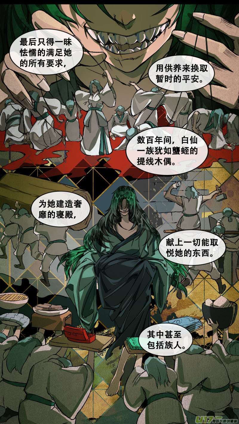 155九州烽火篇-第163话