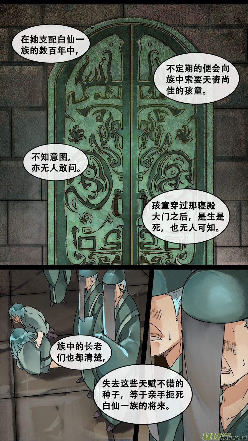 155九州烽火篇-第163话