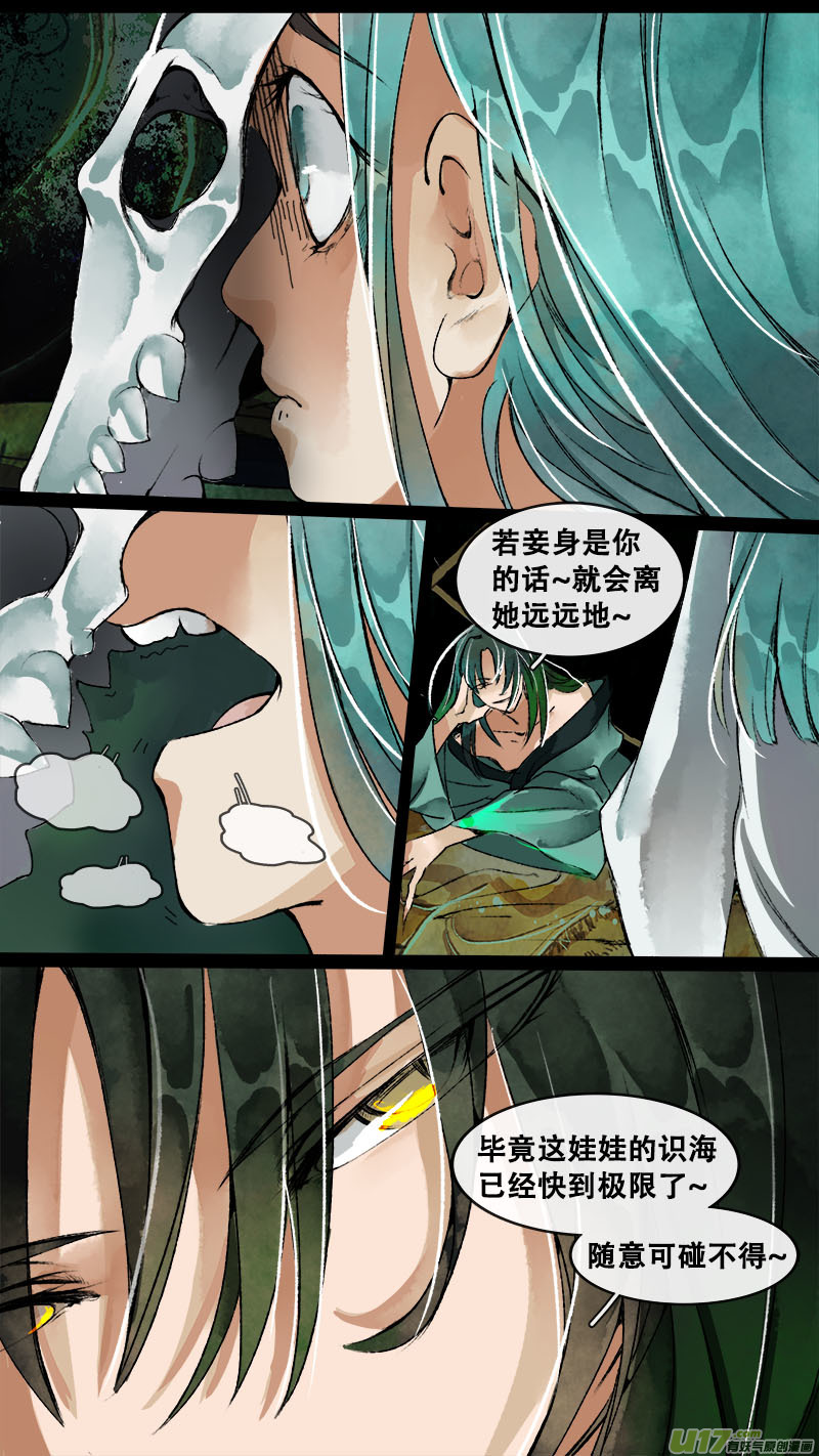 155九州烽火篇-第163话