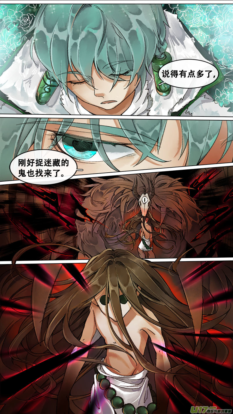 156九州烽火篇-第165话