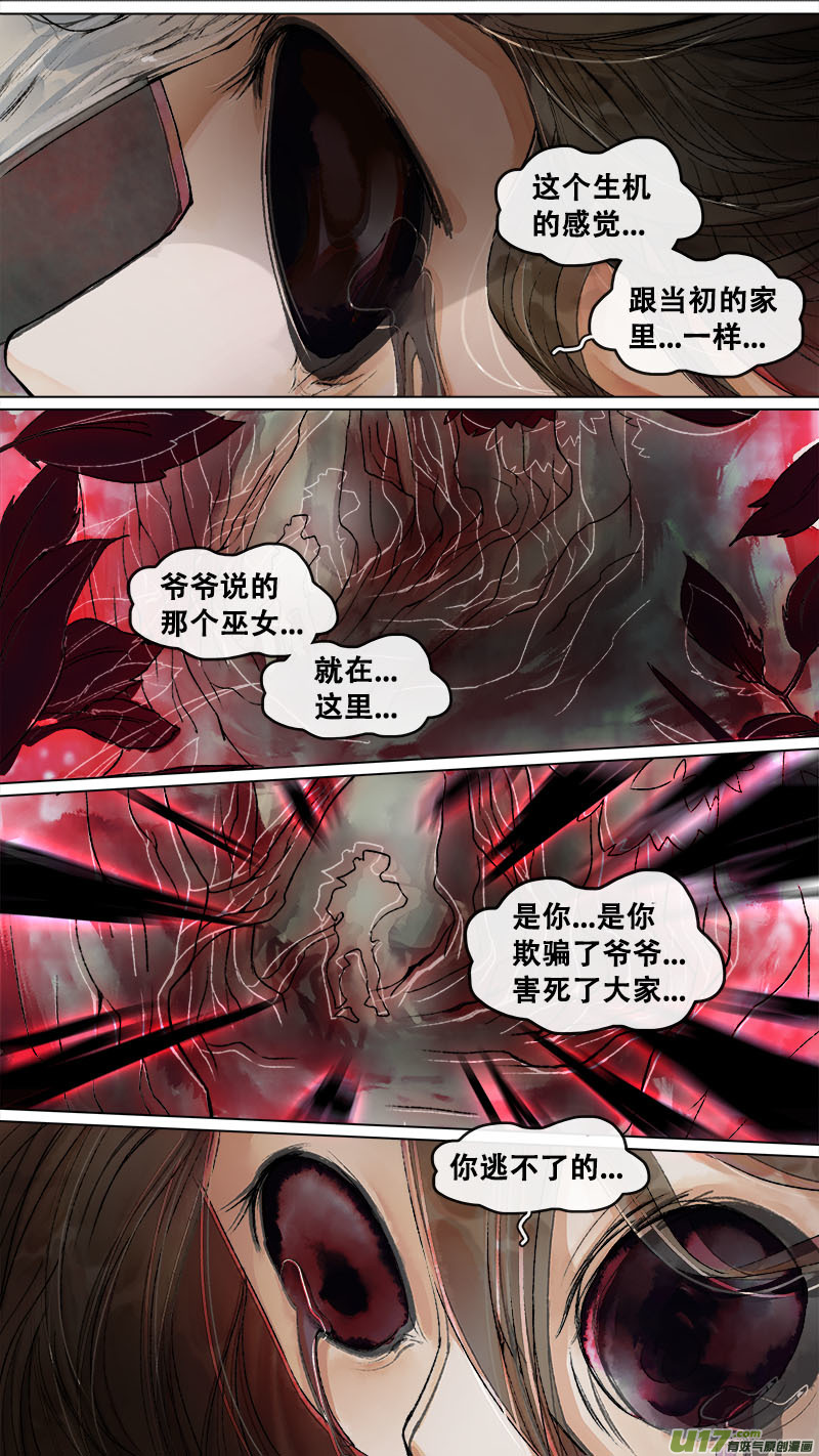 156九州烽火篇-第165话