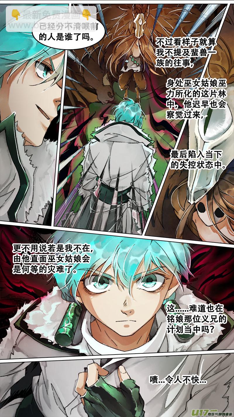156九州烽火篇-第165话