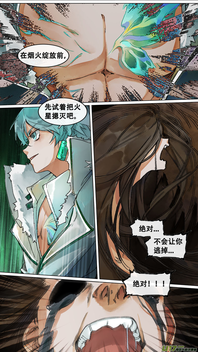 156九州烽火篇-第165话