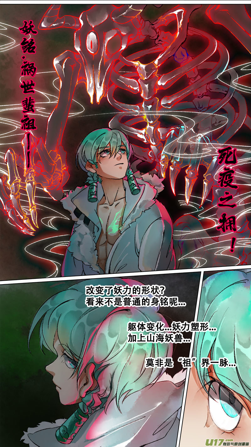 156九州烽火篇-第165话