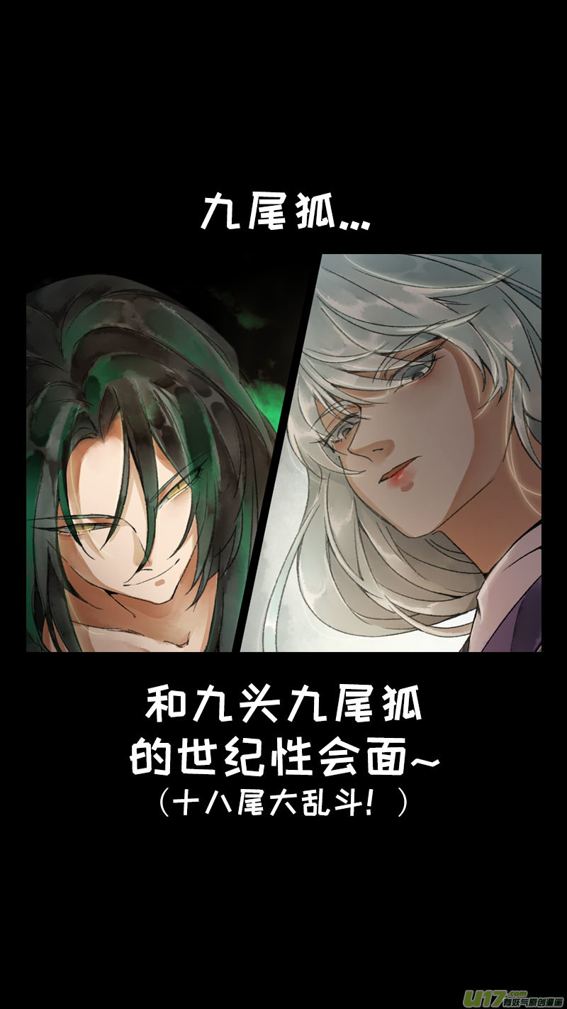 156九州烽火篇-第165话