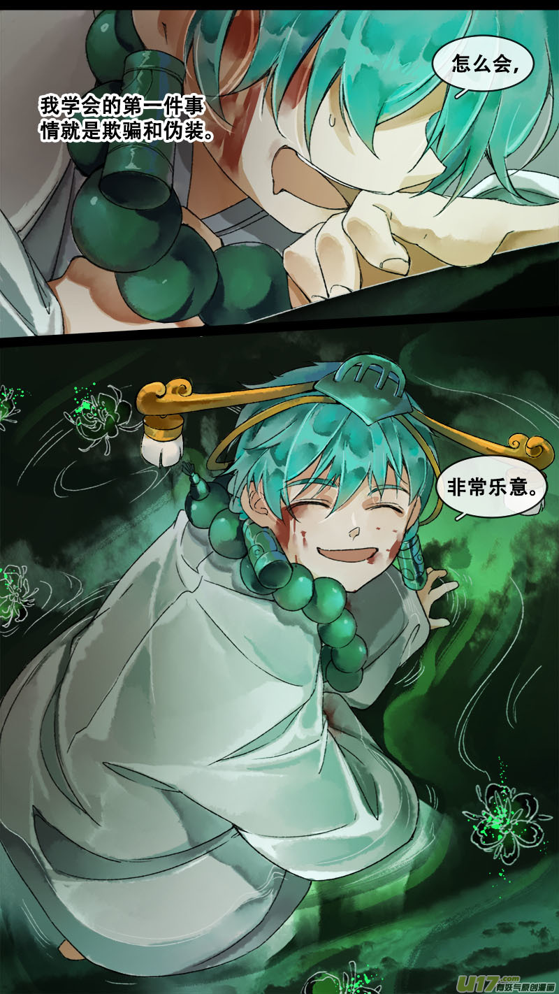 156九州烽火篇-第165话