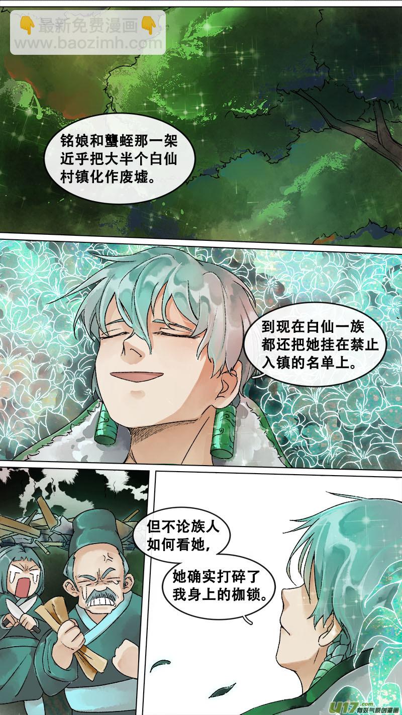 156九州烽火篇-第165话