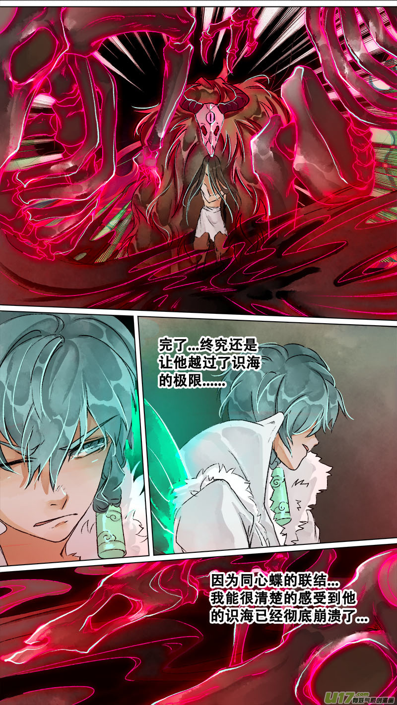 158九州烽火篇-第167话
