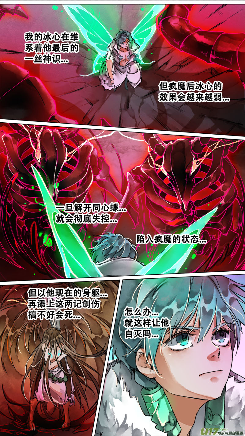 158九州烽火篇-第167话