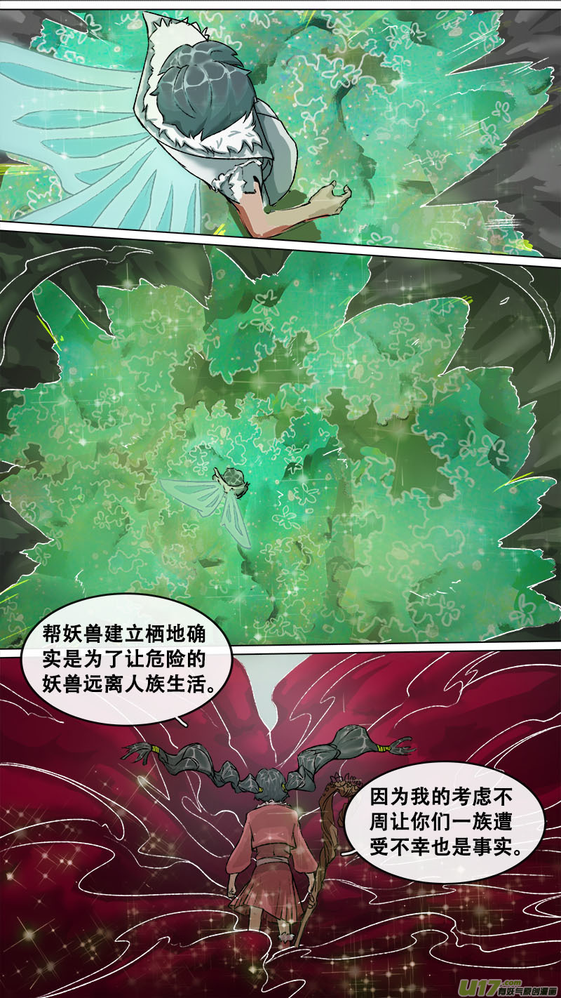 158九州烽火篇-第167话