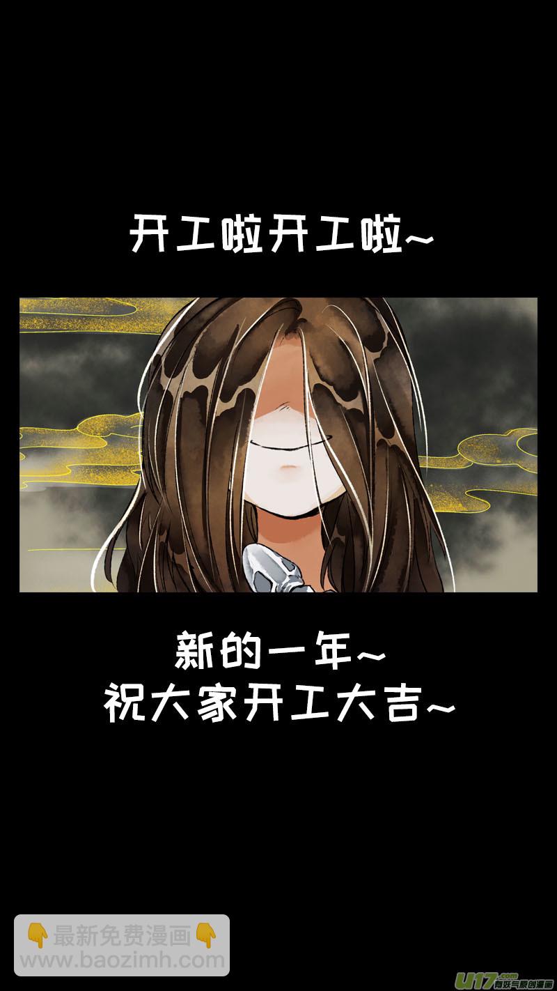 158九州烽火篇-第167话