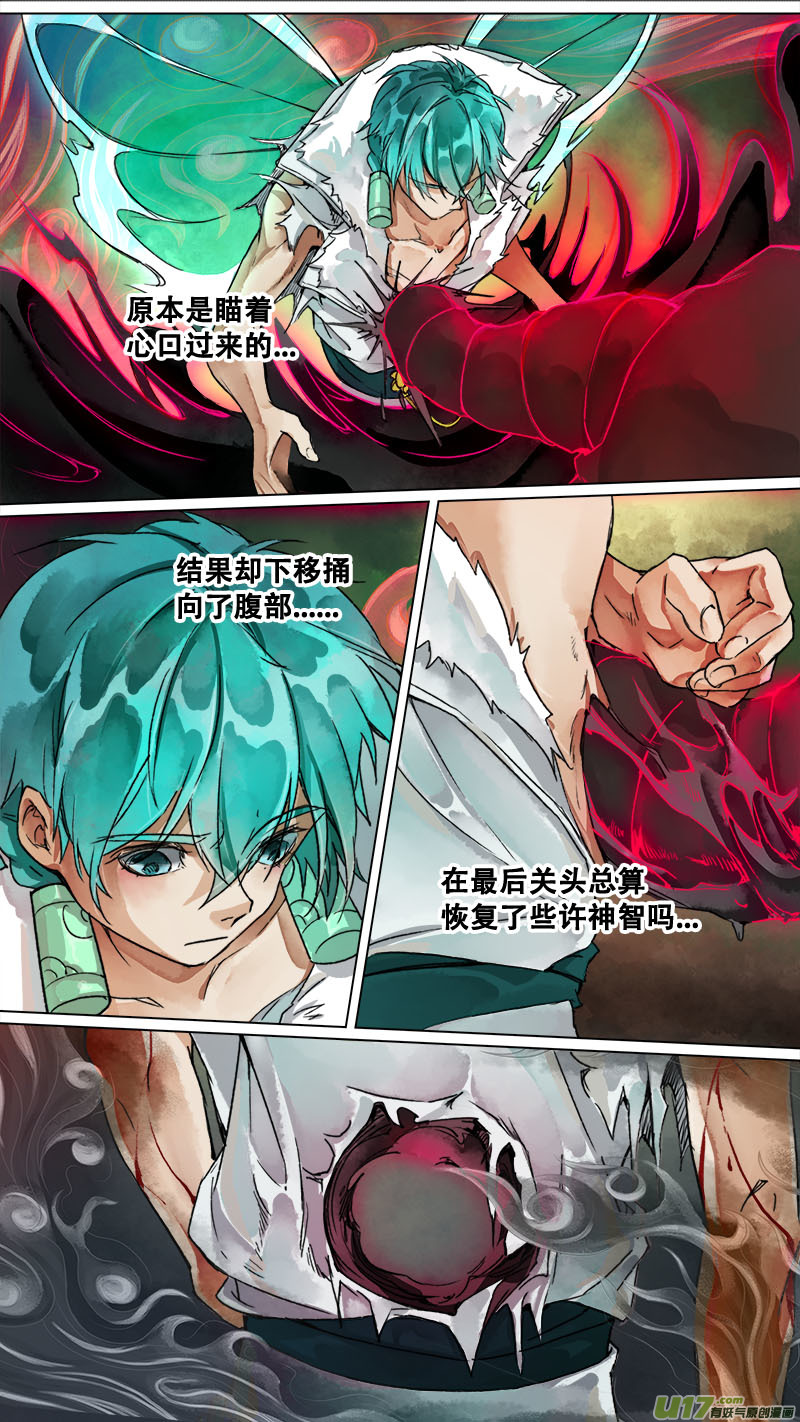 158九州烽火篇-第167话
