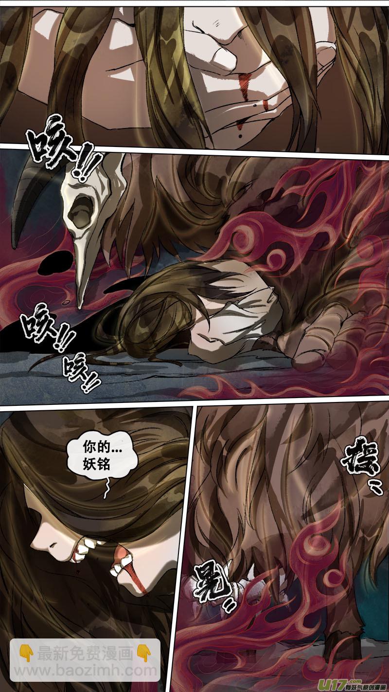 158九州烽火篇-第167话