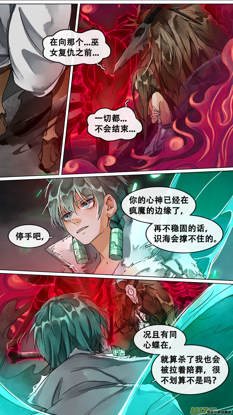 158九州烽火篇-第167话