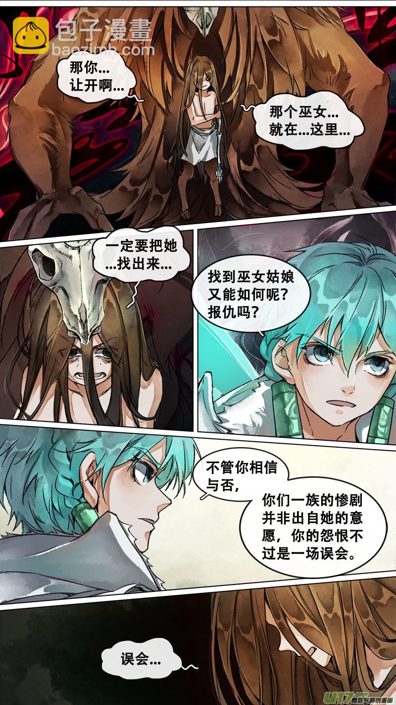 158九州烽火篇-第167话