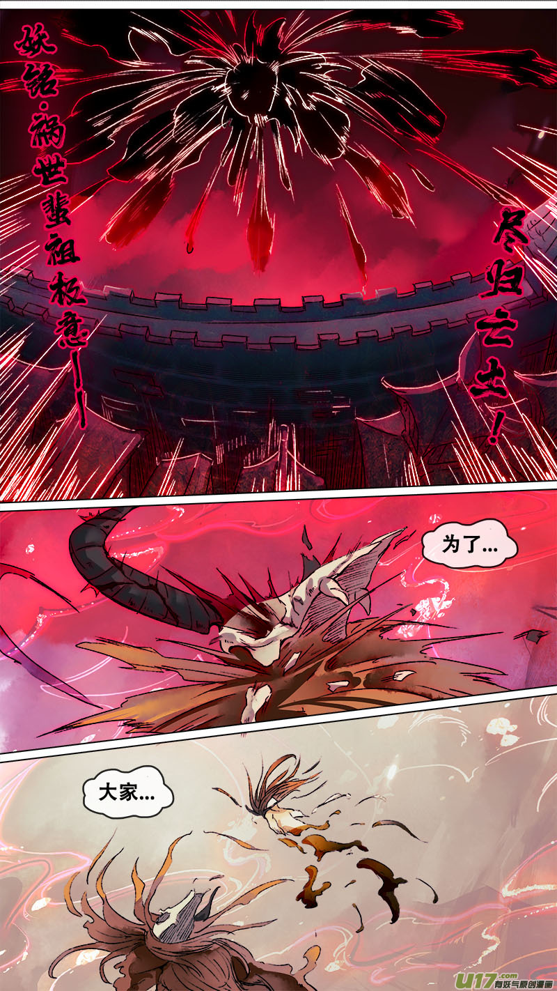 160九州烽火篇-第169话