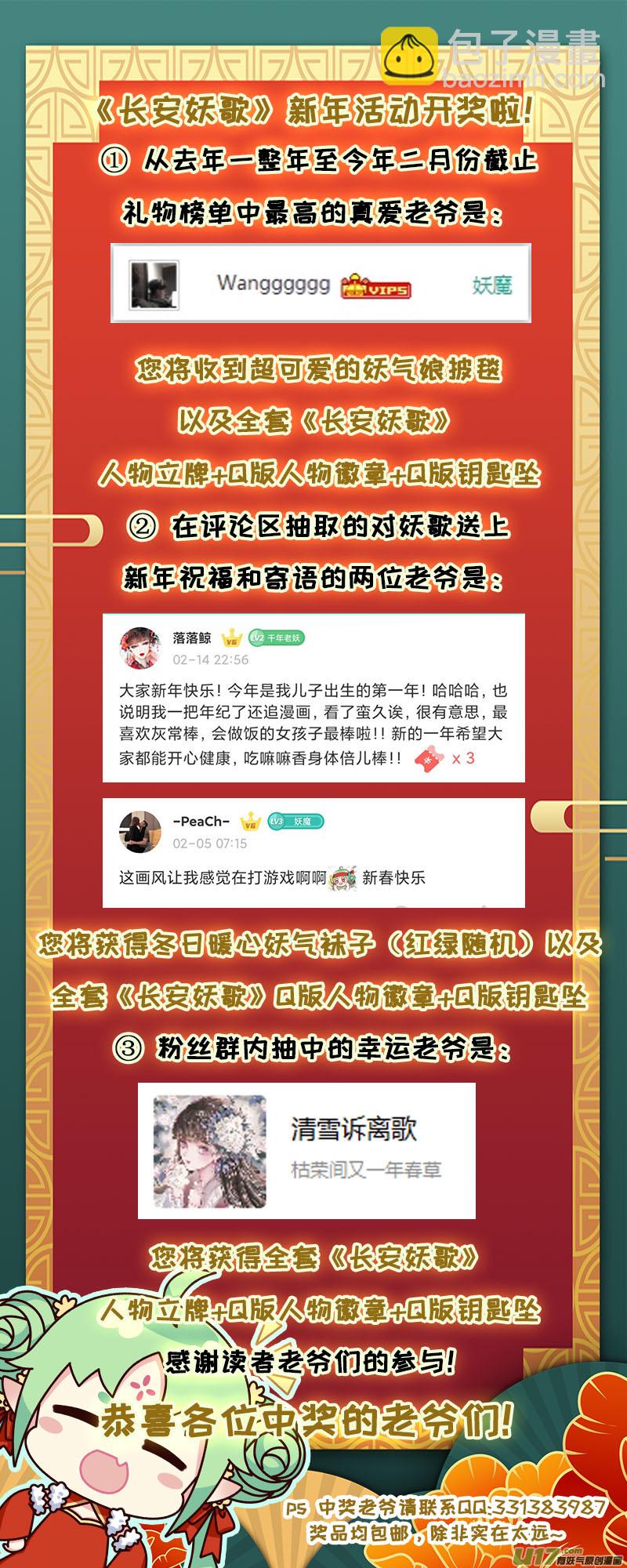 160九州烽火篇-第169话