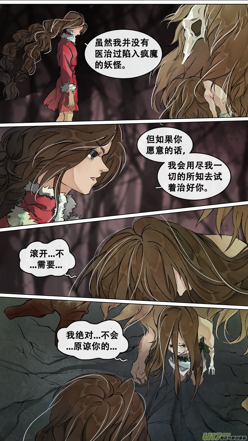 160九州烽火篇-第169话