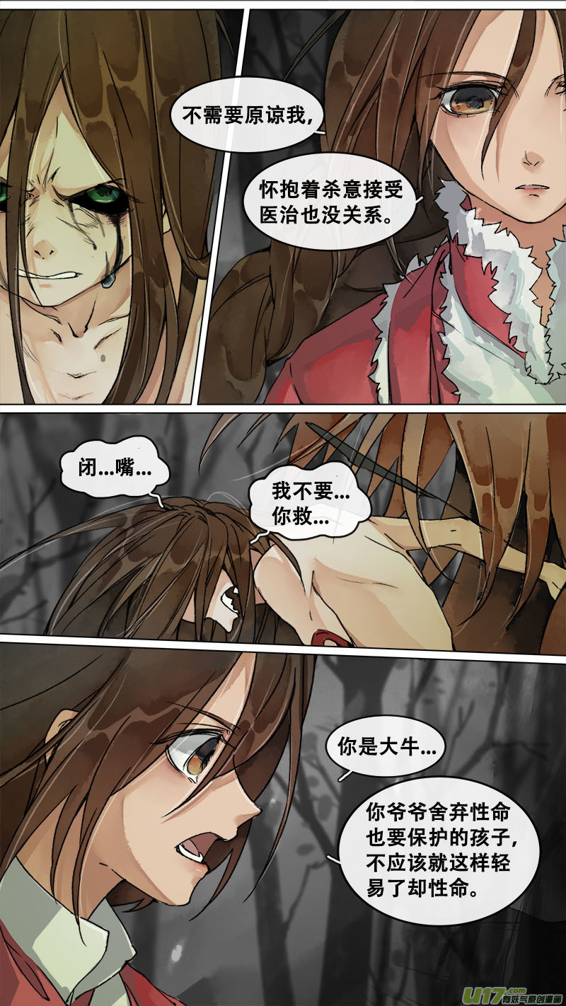 160九州烽火篇-第169话