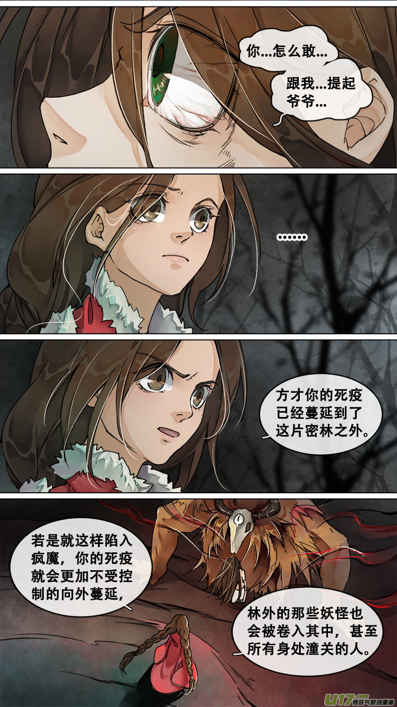 160九州烽火篇-第169话
