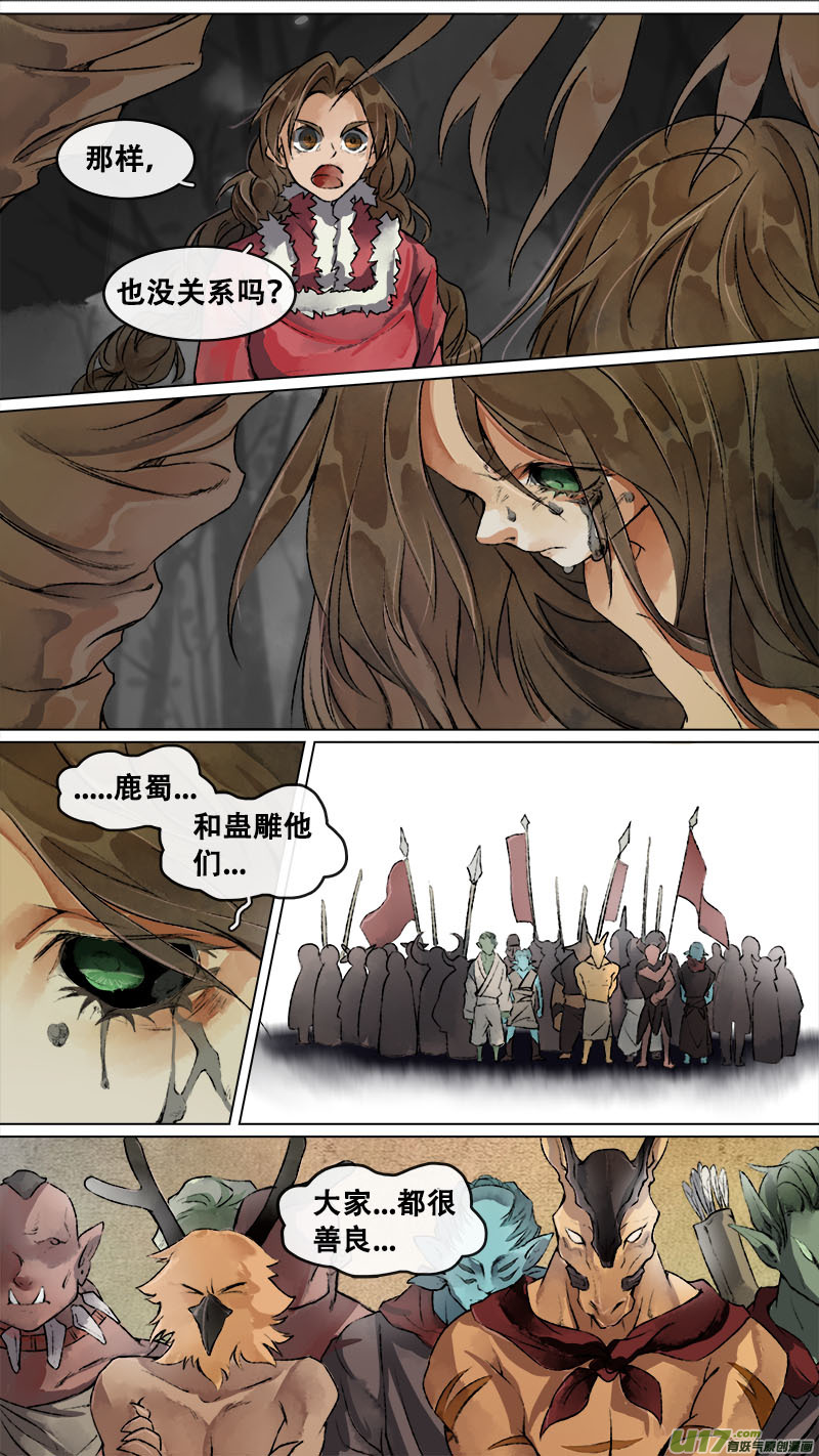 160九州烽火篇-第169话