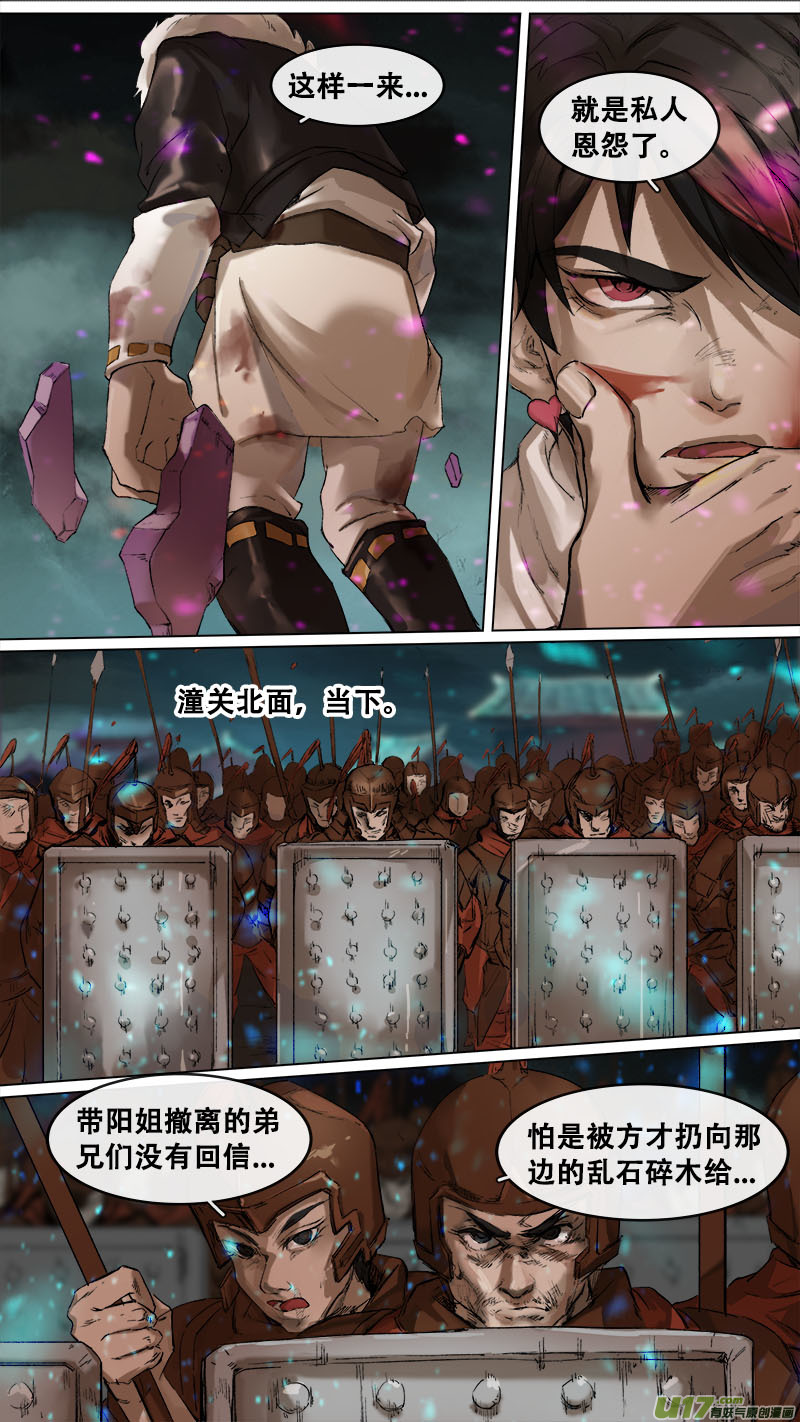 162九州烽火篇-第171话