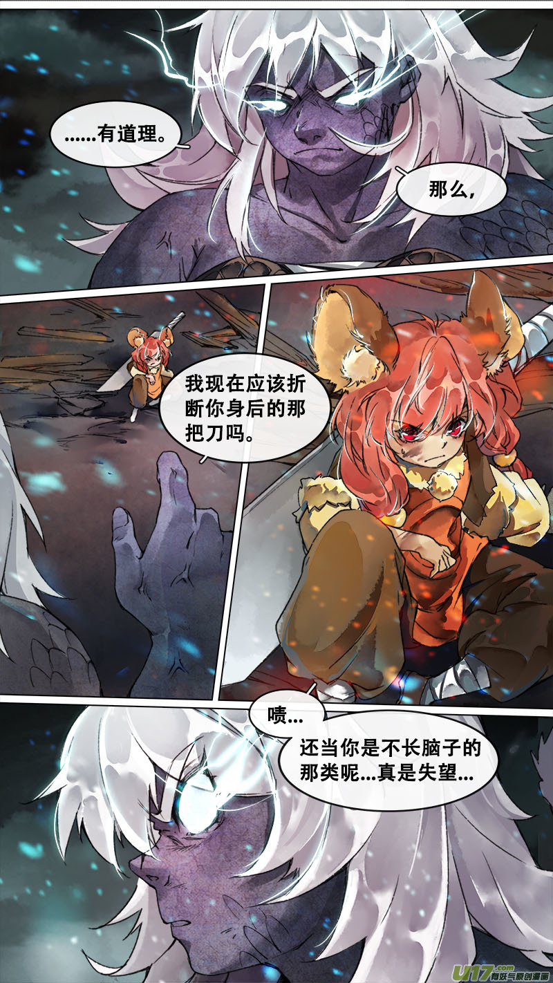 162九州烽火篇-第171话