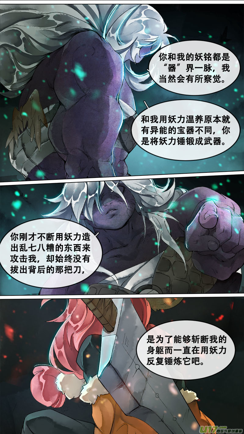 162九州烽火篇-第171话