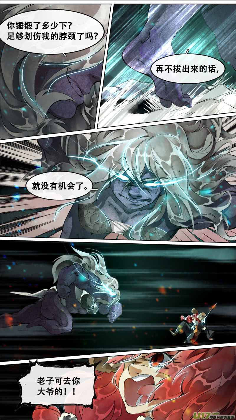 162九州烽火篇-第171话