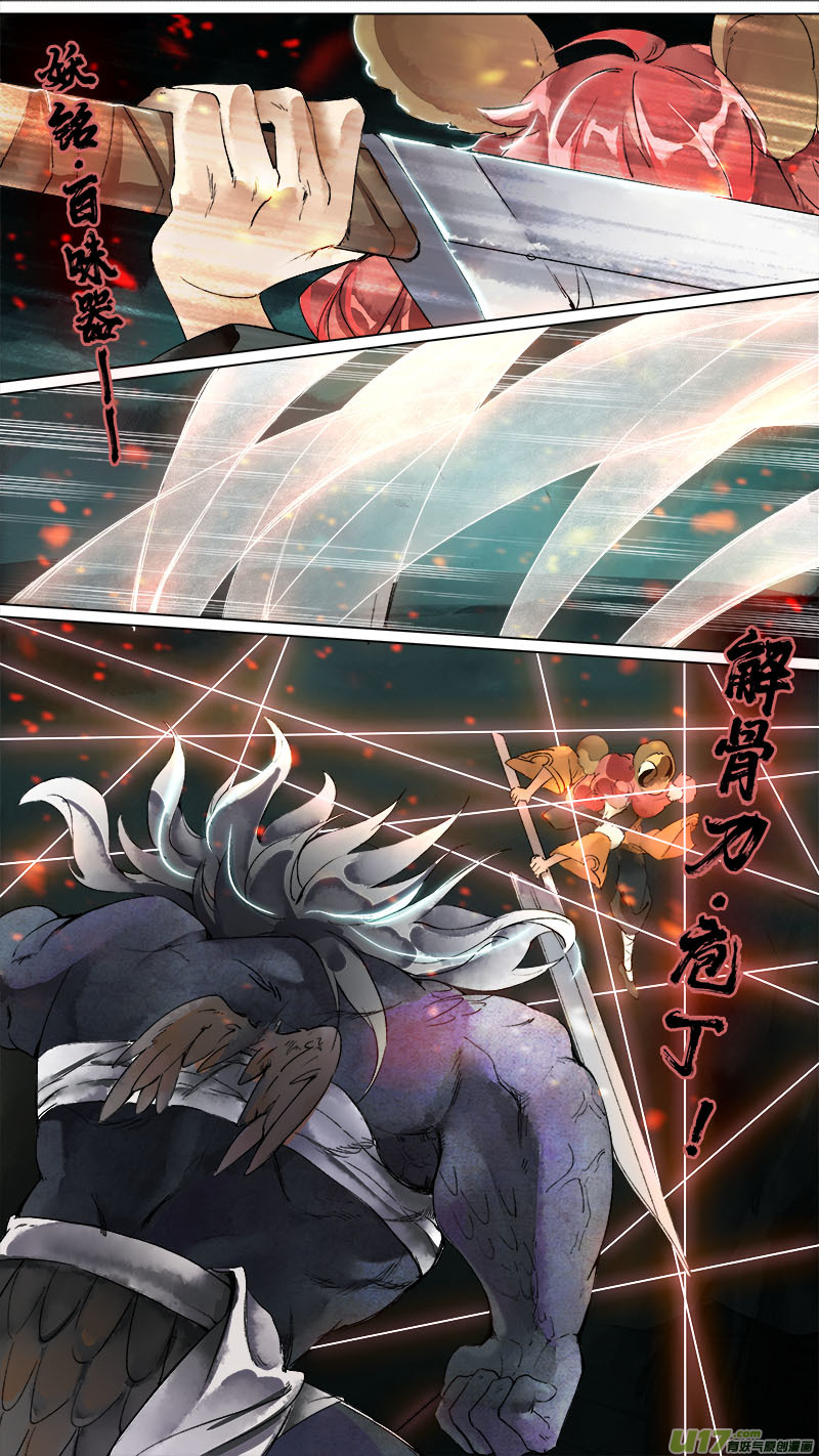162九州烽火篇-第171话