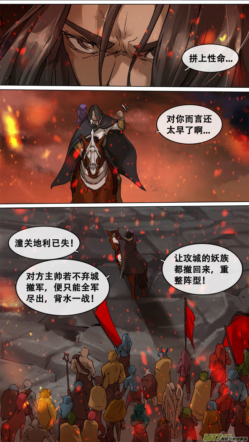 162九州烽火篇-第171话
