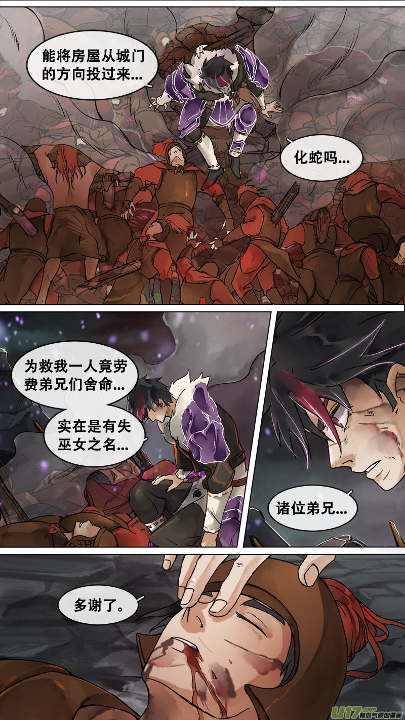 162九州烽火篇-第171话