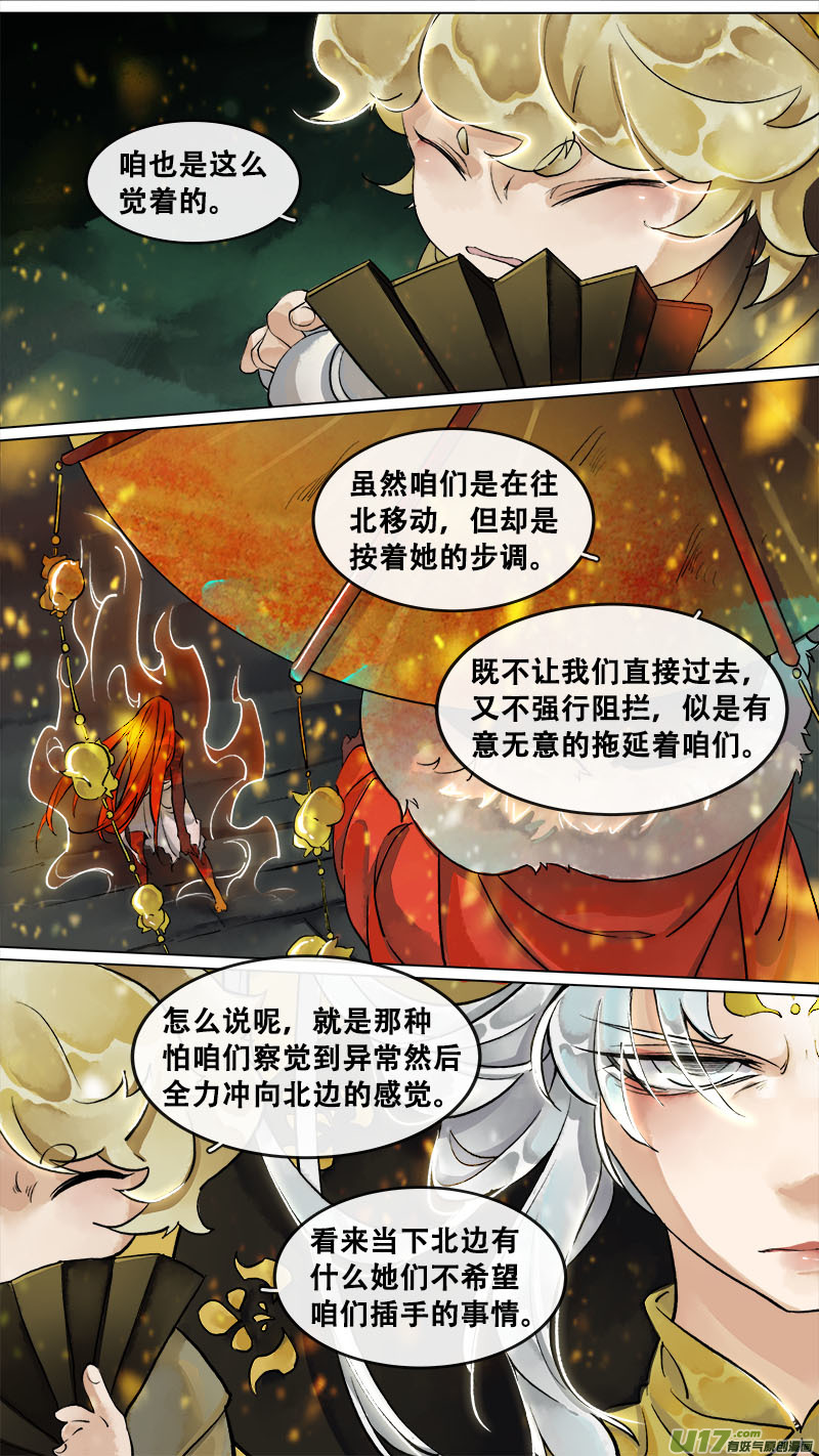 164九州烽火篇-第173话