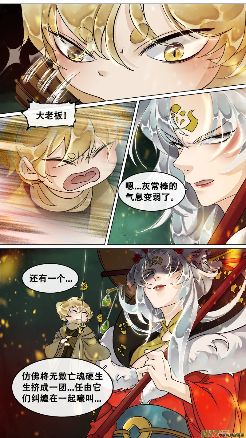 164九州烽火篇-第173话
