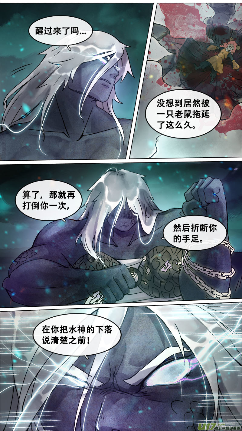 164九州烽火篇-第173话