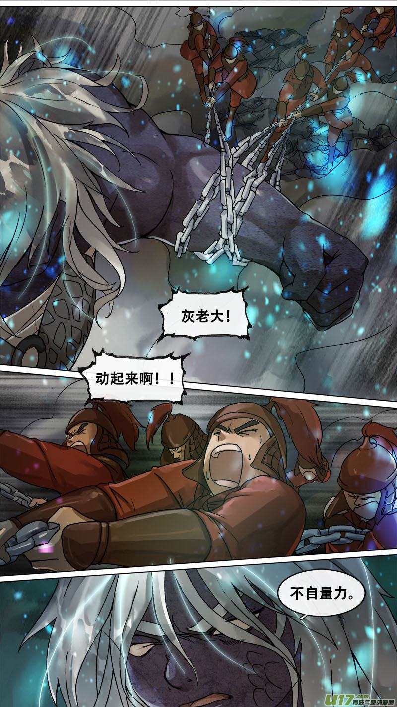164九州烽火篇-第173话