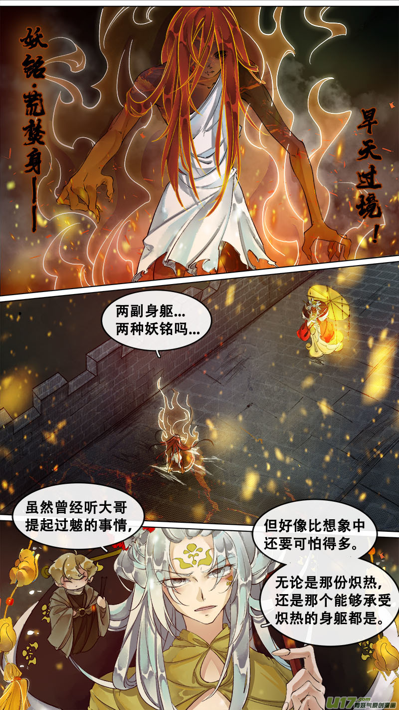 164九州烽火篇-第173话